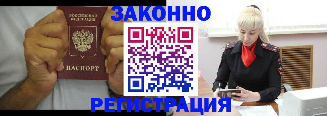 регистрация в Ртищево