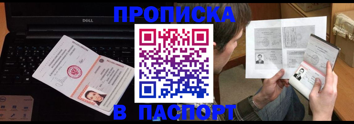 прописка регистрация в Ртищево