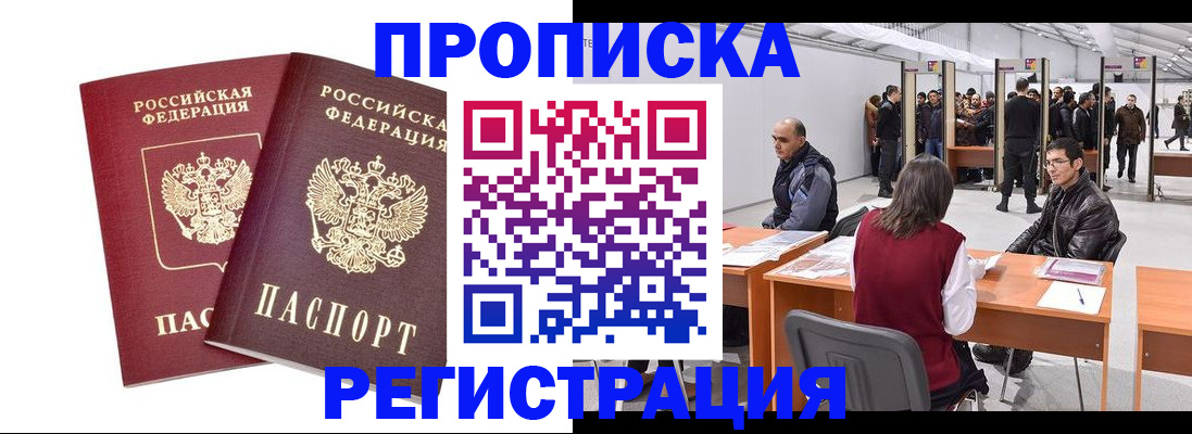 временная регистрация адрес в Ртищево